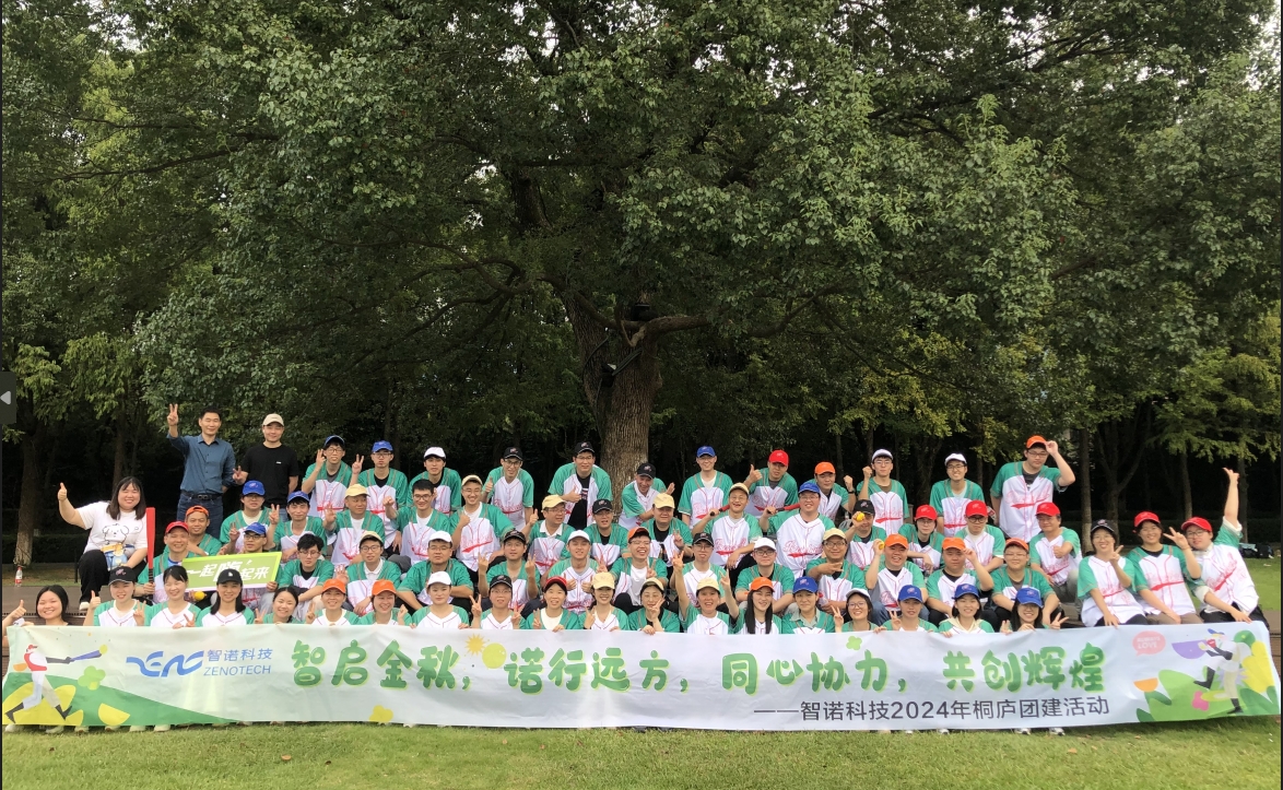 智启金秋，诺行远方----江南买球·(中国)手机网页版科技10月桐庐团建